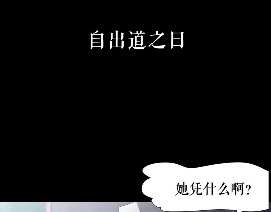 《莉莉丝的世界》500岁吸血鬼从零开始做偶像！ 第6页