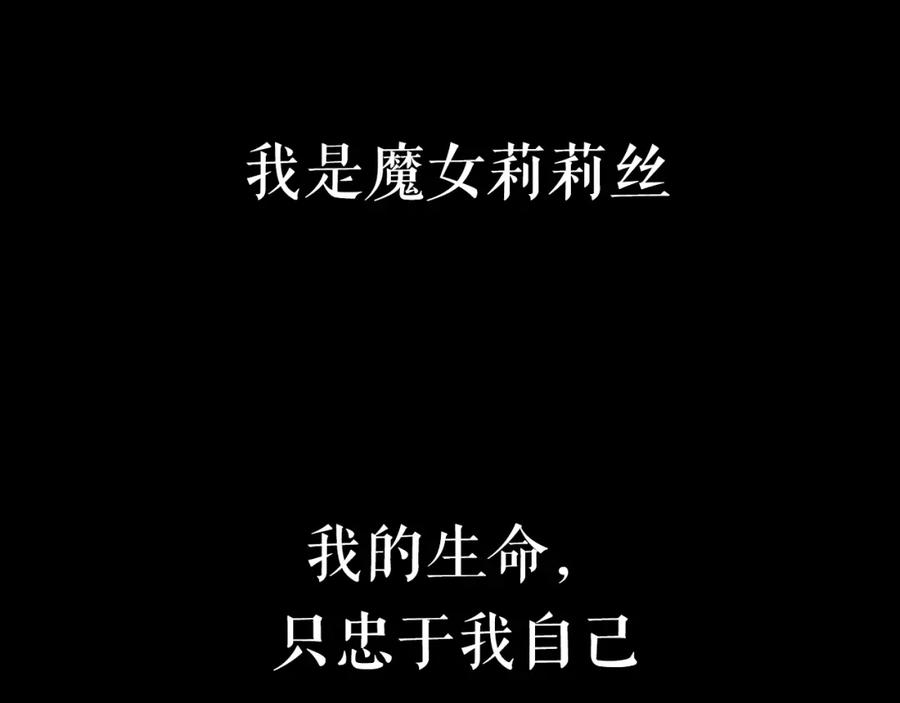 《莉莉丝的世界》500岁吸血鬼从零开始做偶像！ 第39页
