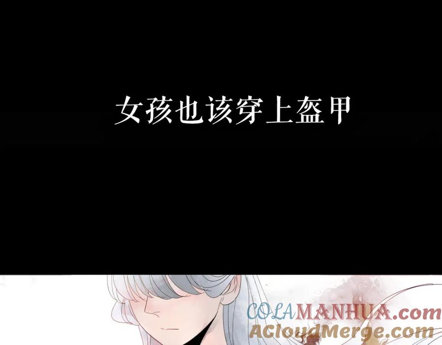 《莉莉丝的世界》500岁吸血鬼从零开始做偶像！ 第37页