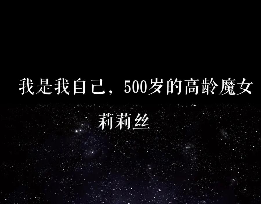 《莉莉丝的世界》500岁吸血鬼从零开始做偶像！ 第23页
