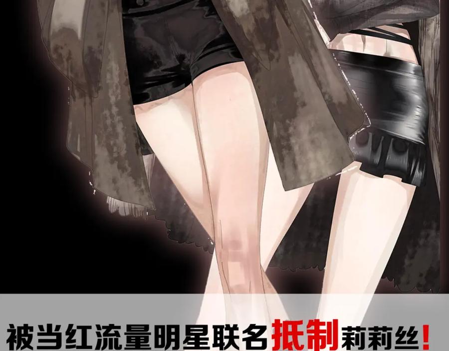 《莉莉丝的世界》500岁吸血鬼从零开始做偶像！ 第11页