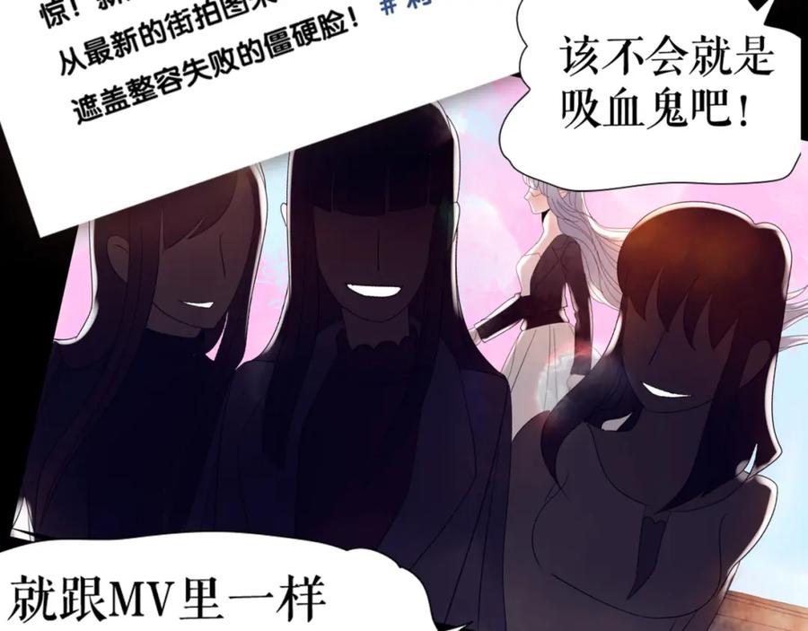 《莉莉丝的世界》500岁吸血鬼从零开始做偶像！ 第8页