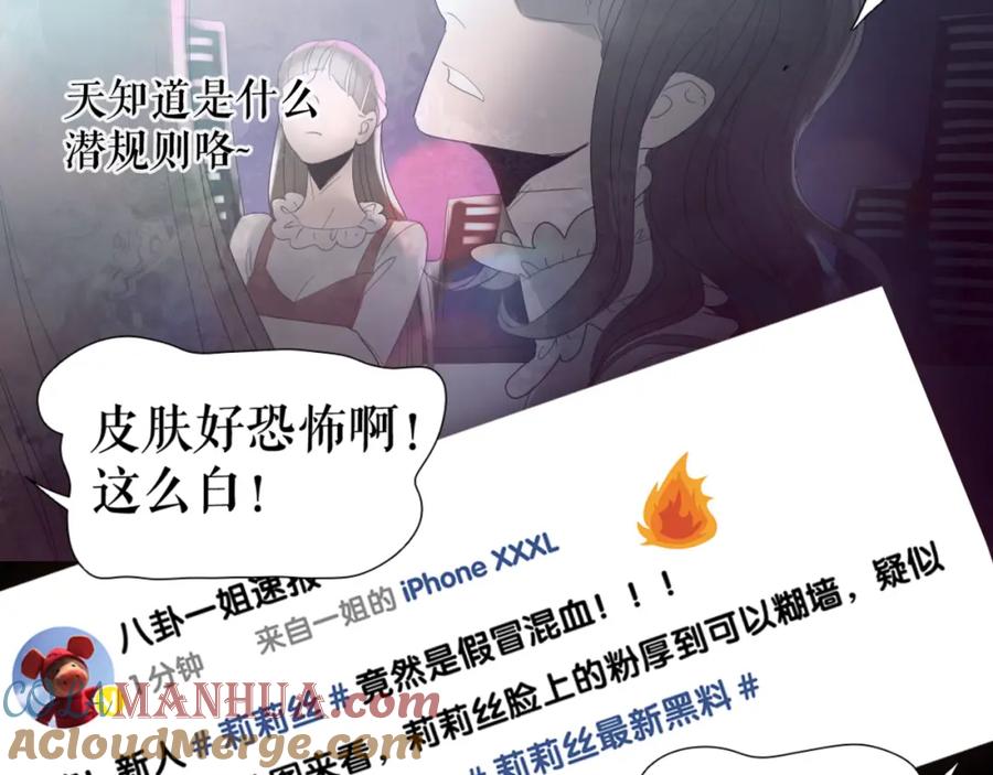 《莉莉丝的世界》500岁吸血鬼从零开始做偶像！ 第7页