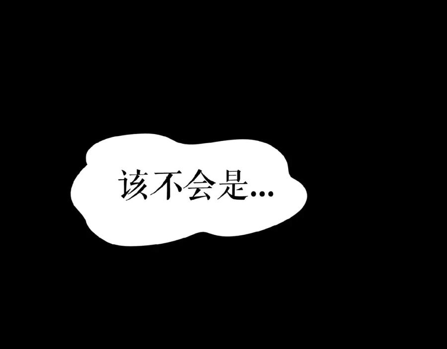 《莉莉丝的世界》第15话 诱人奖励 第83页