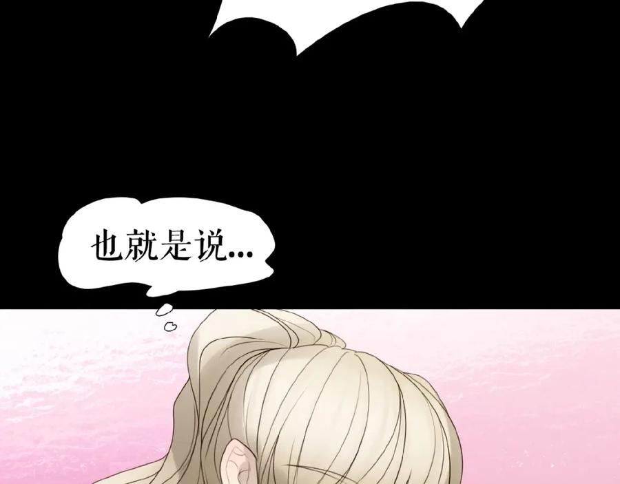 《莉莉丝的世界》第15话 诱人奖励 第86页