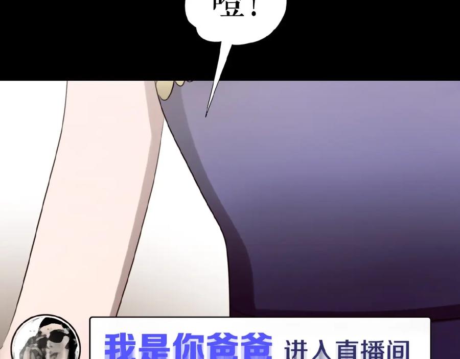 《莉莉丝的世界》第15话 诱人奖励 第56页