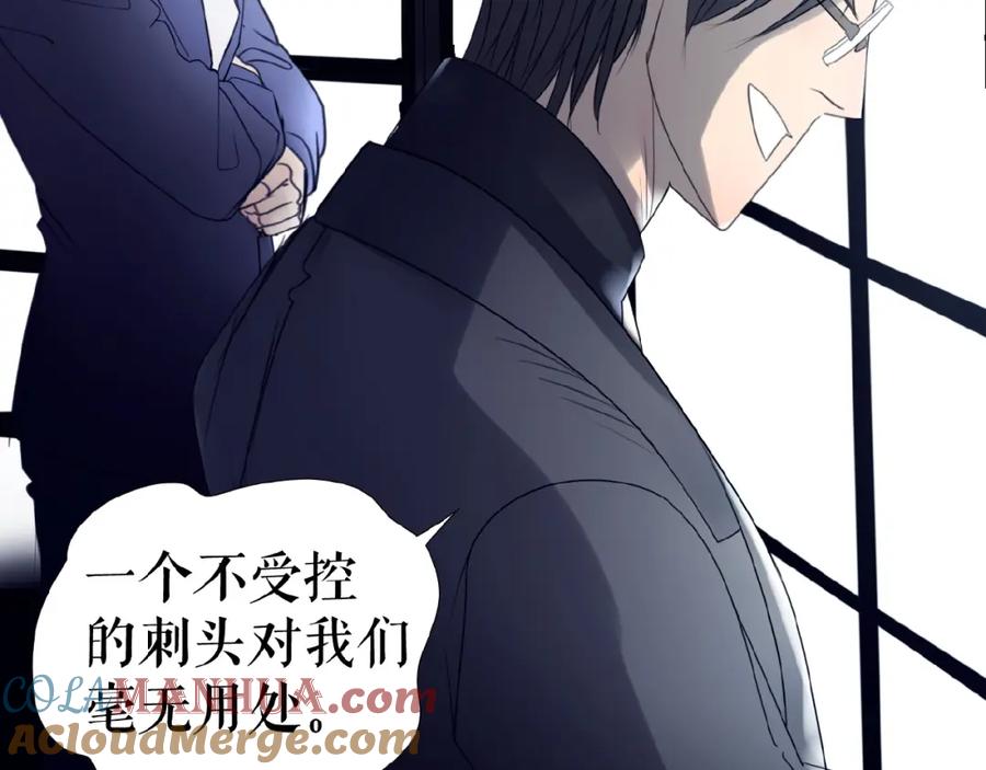 《莉莉丝的世界》第15话 诱人奖励 第33页