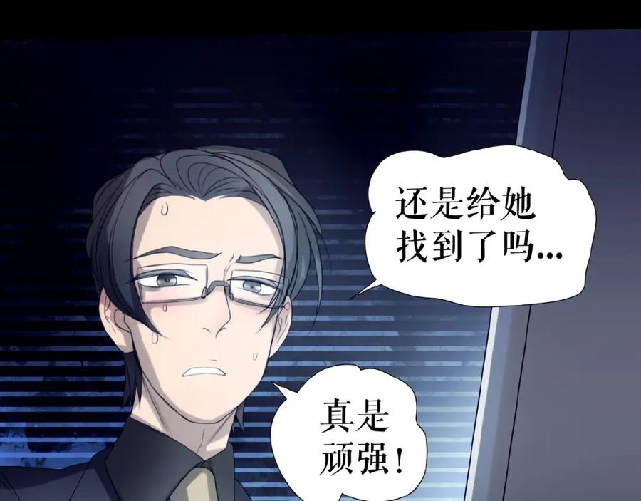 《莉莉丝的世界》第15话 诱人奖励 第24页