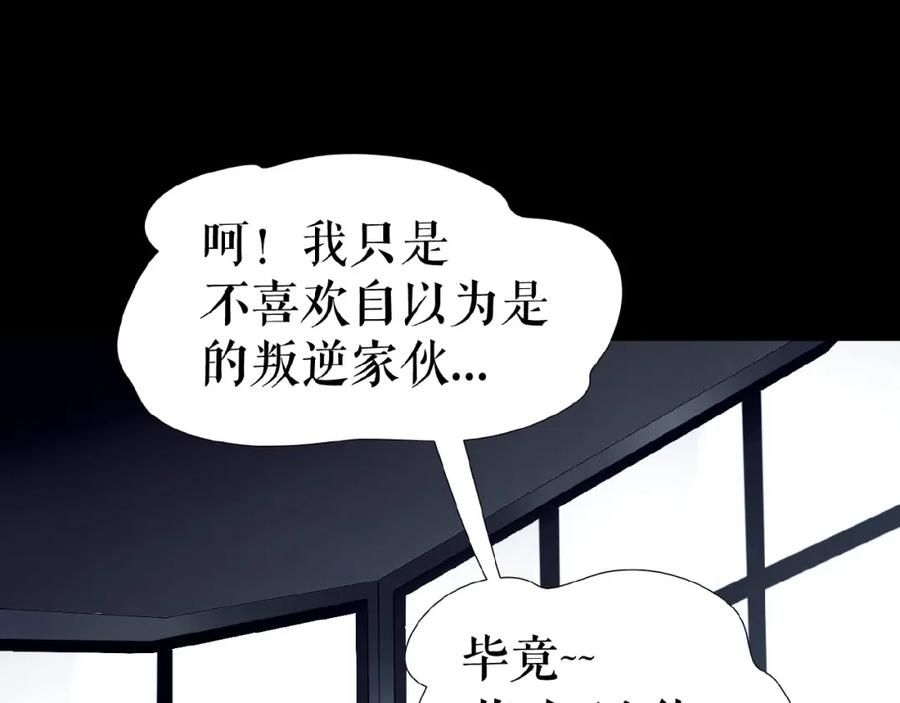 《莉莉丝的世界》第15话 诱人奖励 第31页