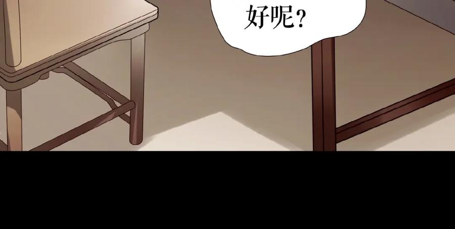 《莉莉丝的世界》第15话 诱人奖励 第44页