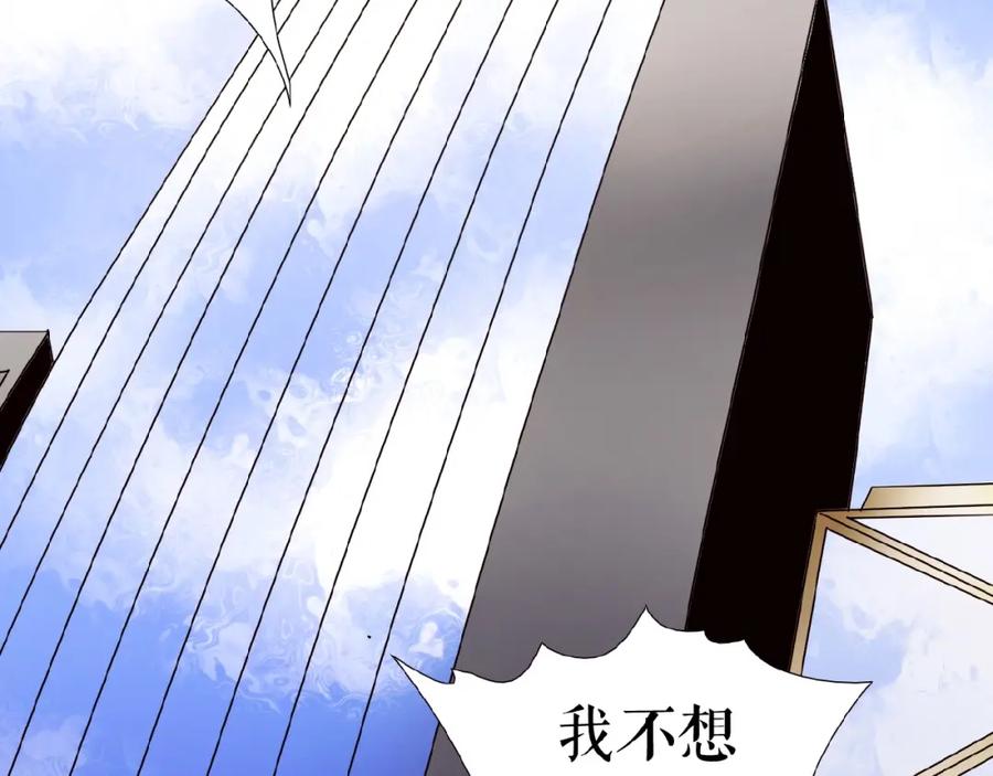 《莉莉丝的世界》第15话 诱人奖励 第14页