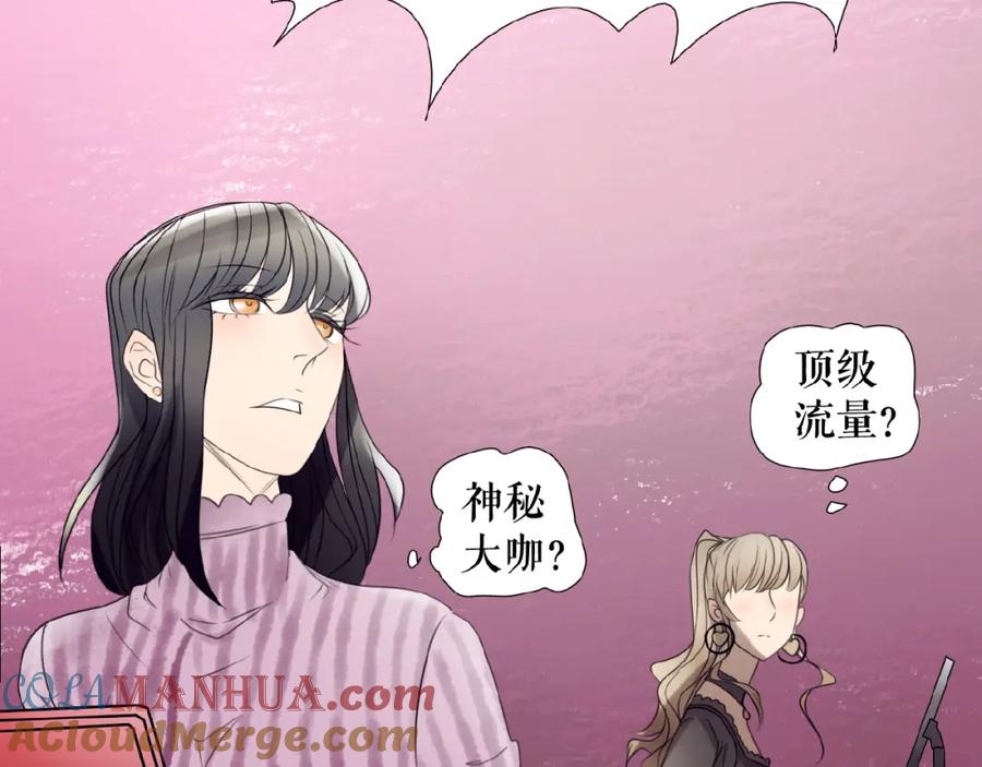 《莉莉丝的世界》第15话 诱人奖励 第81页