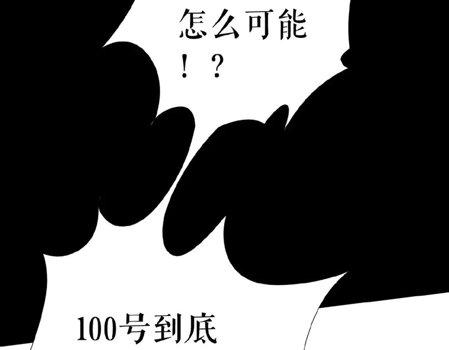 《莉莉丝的世界》第15话 诱人奖励 第118页