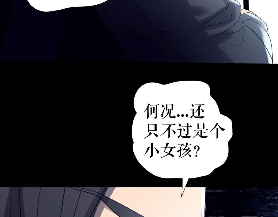 《莉莉丝的世界》第15话 诱人奖励 第34页