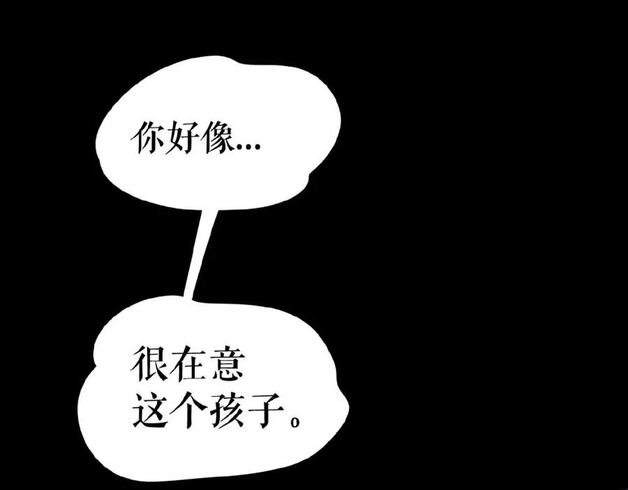 《莉莉丝的世界》第15话 诱人奖励 第28页
