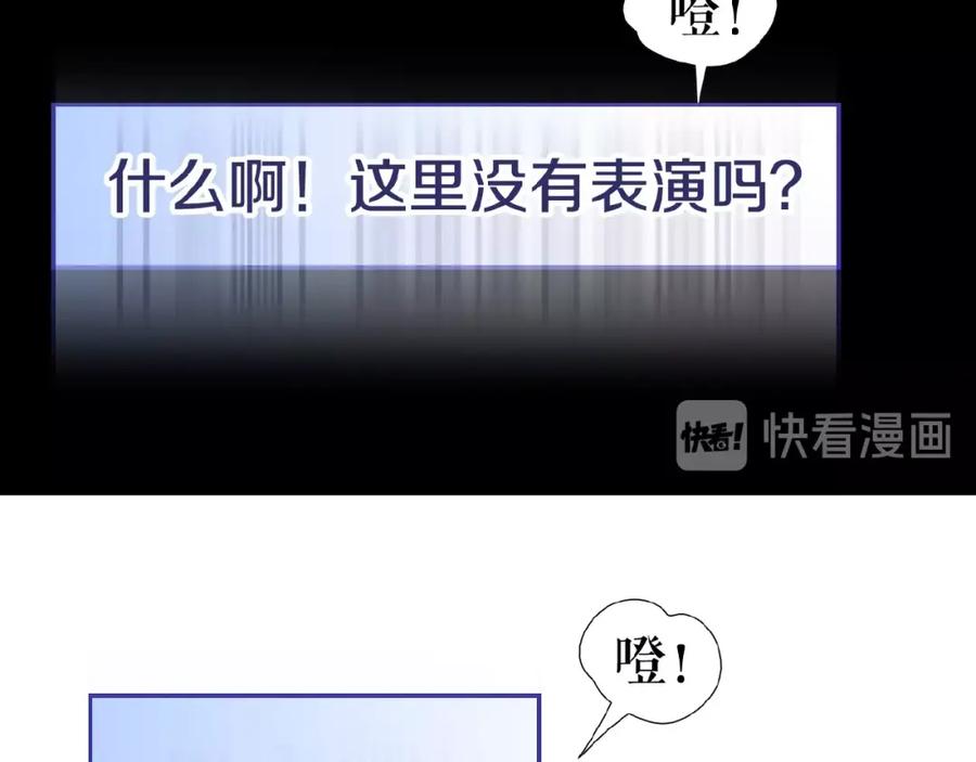 《莉莉丝的世界》第15话 诱人奖励 第59页