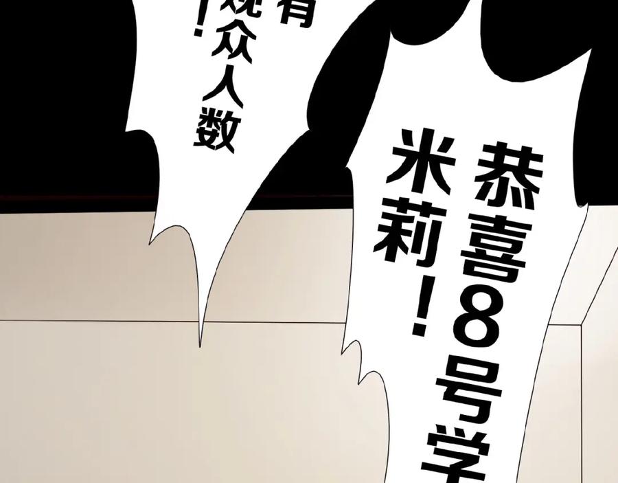 《莉莉丝的世界》第15话 诱人奖励 第47页