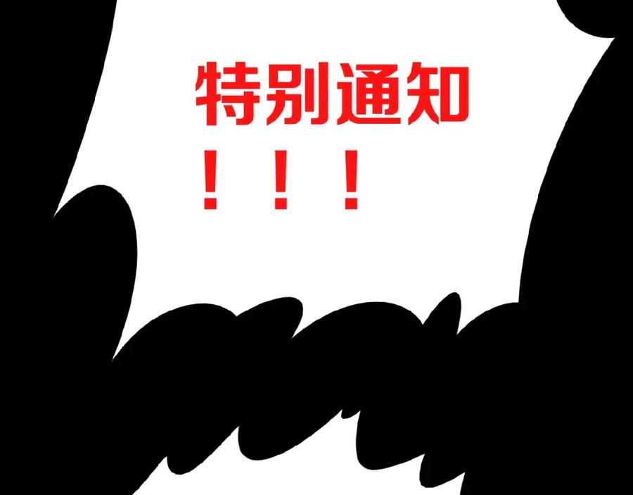 《莉莉丝的世界》第15话 诱人奖励 第78页
