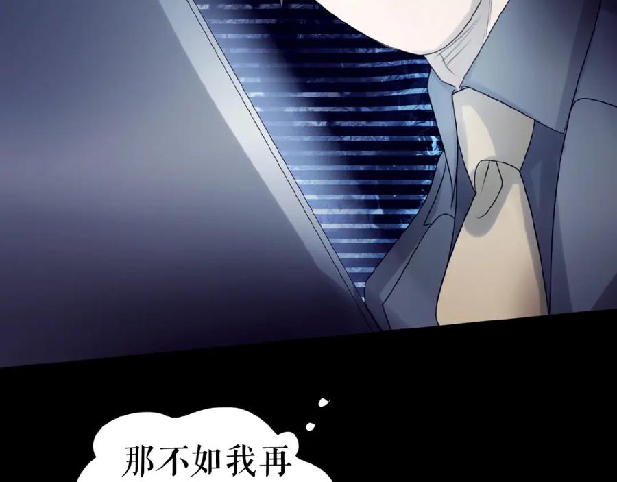 《莉莉丝的世界》第15话 诱人奖励 第72页