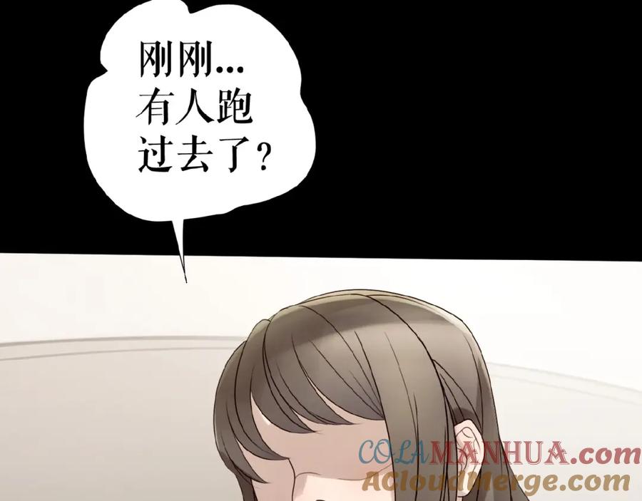 《莉莉丝的世界》第15话 诱人奖励 第9页