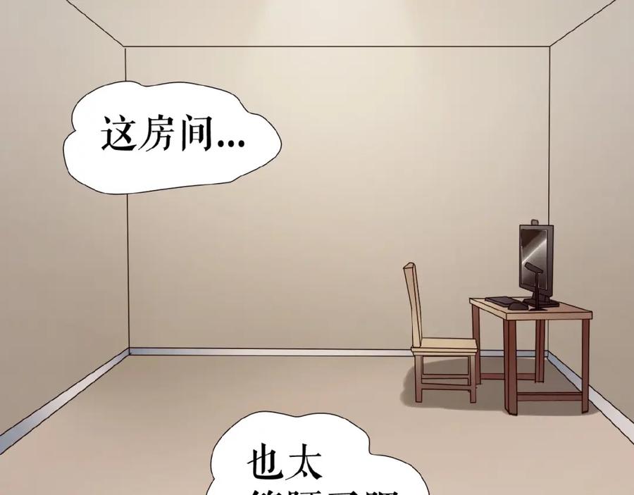 《莉莉丝的世界》第15话 诱人奖励 第40页
