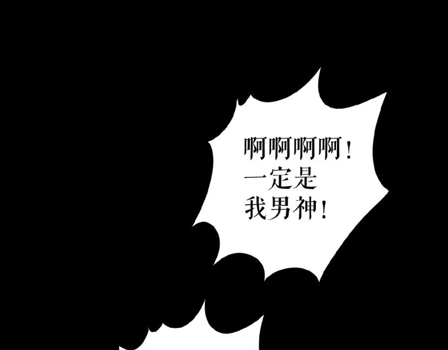 《莉莉丝的世界》第15话 诱人奖励 第84页