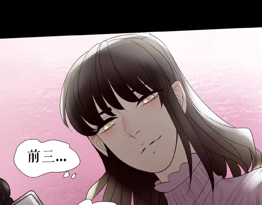 《莉莉丝的世界》第15话 诱人奖励 第88页