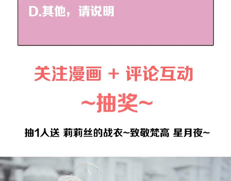 《莉莉丝的世界》第15话 诱人奖励 第126页
