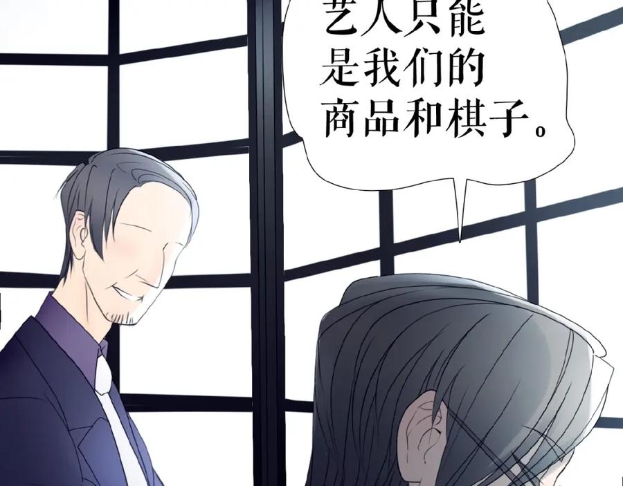 《莉莉丝的世界》第15话 诱人奖励 第32页