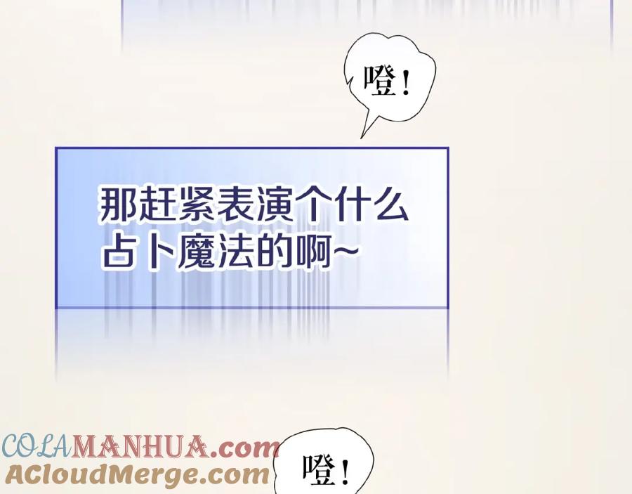《莉莉丝的世界》第15话 诱人奖励 第61页