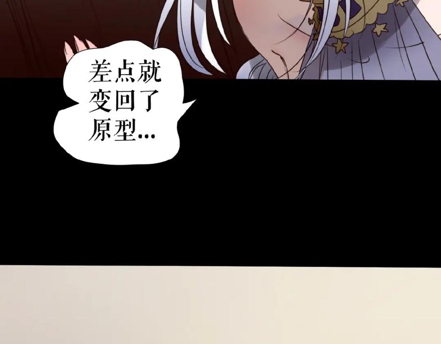 《莉莉丝的世界》第15话 诱人奖励 第20页