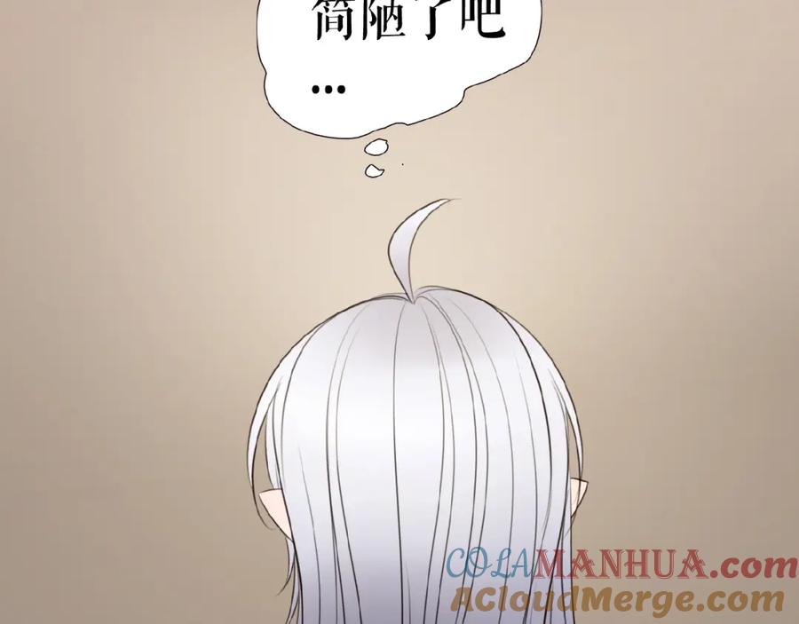 《莉莉丝的世界》第15话 诱人奖励 第41页