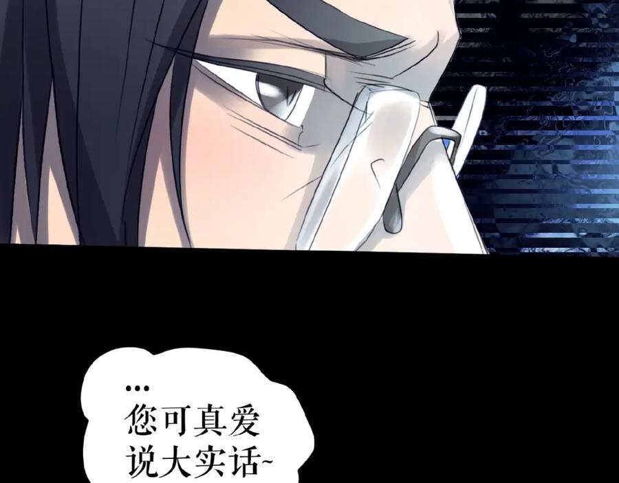 《莉莉丝的世界》第15话 诱人奖励 第35页