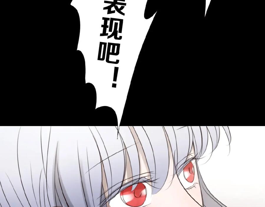 《莉莉丝的世界》第15话 诱人奖励 第50页