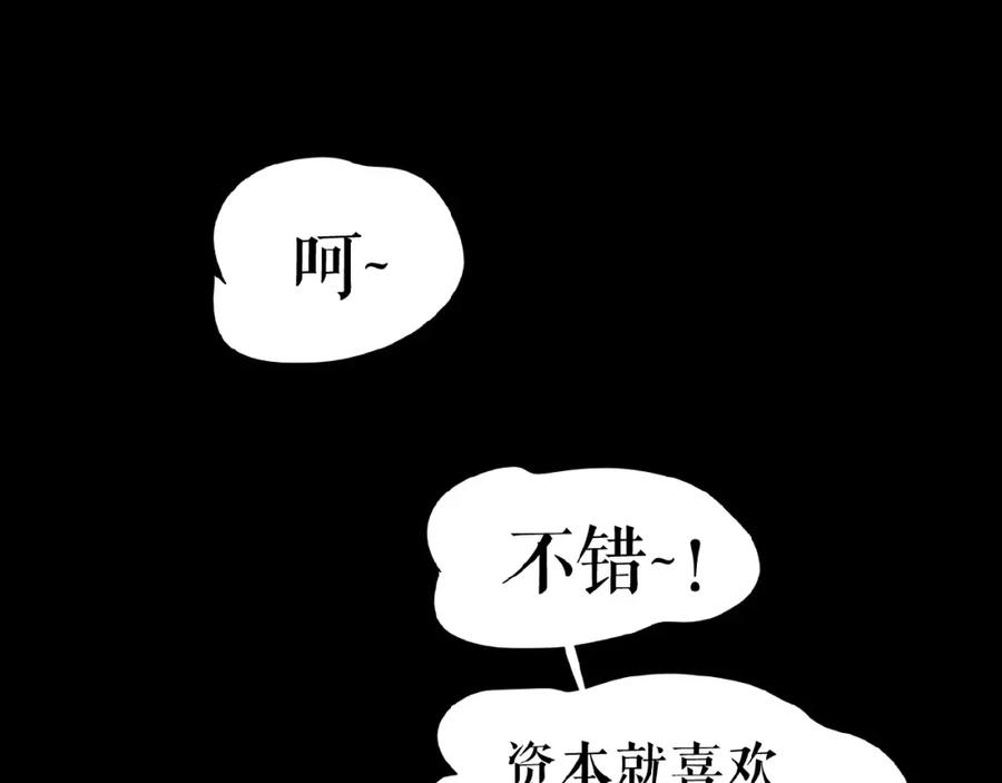 《莉莉丝的世界》第15话 诱人奖励 第98页