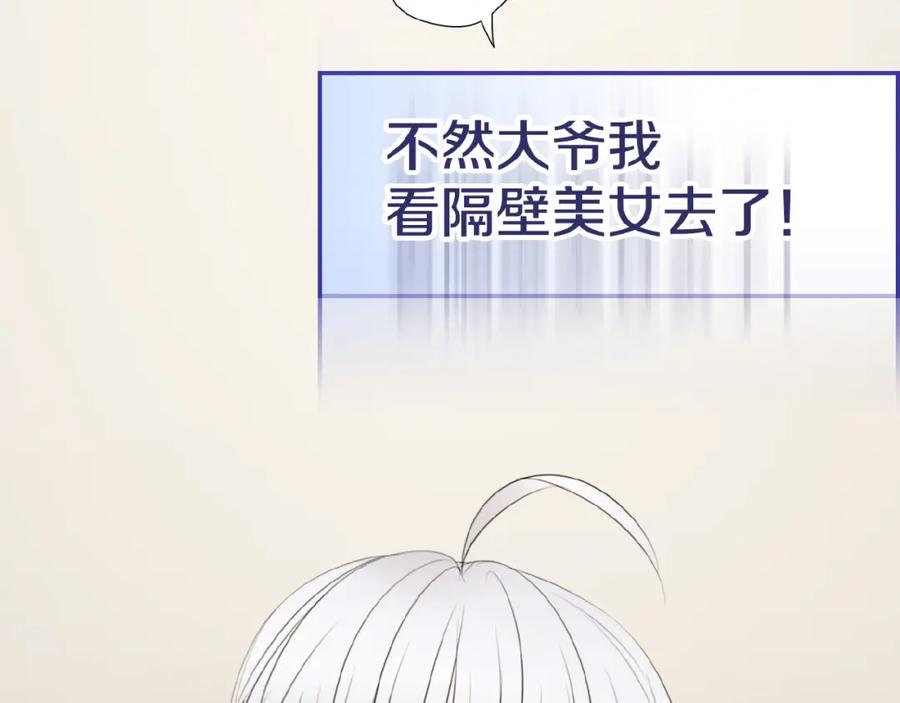 《莉莉丝的世界》第15话 诱人奖励 第62页
