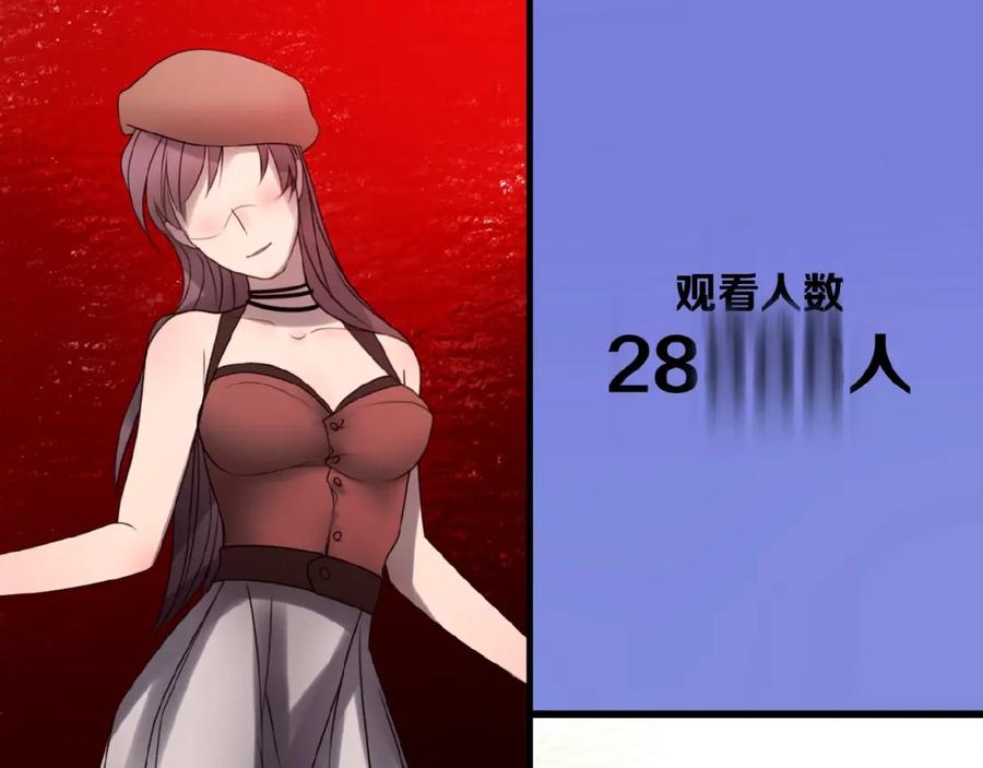 《莉莉丝的世界》第15话 诱人奖励 第92页