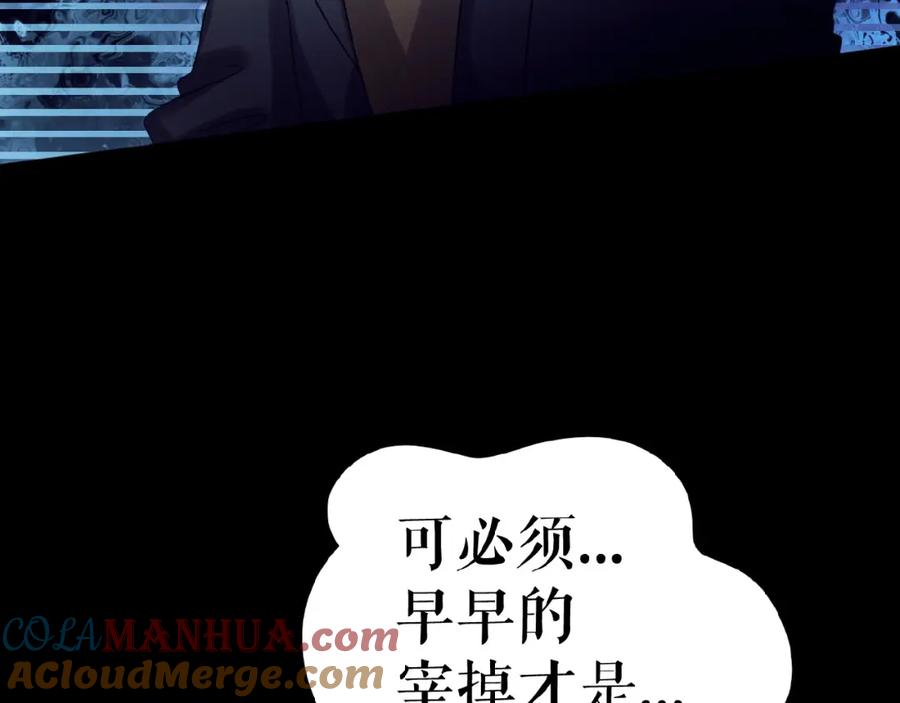 《莉莉丝的世界》第15话 诱人奖励 第101页