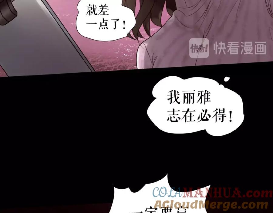 《莉莉丝的世界》第15话 诱人奖励 第89页