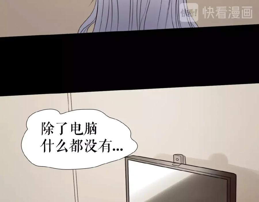 《莉莉丝的世界》第15话 诱人奖励 第42页