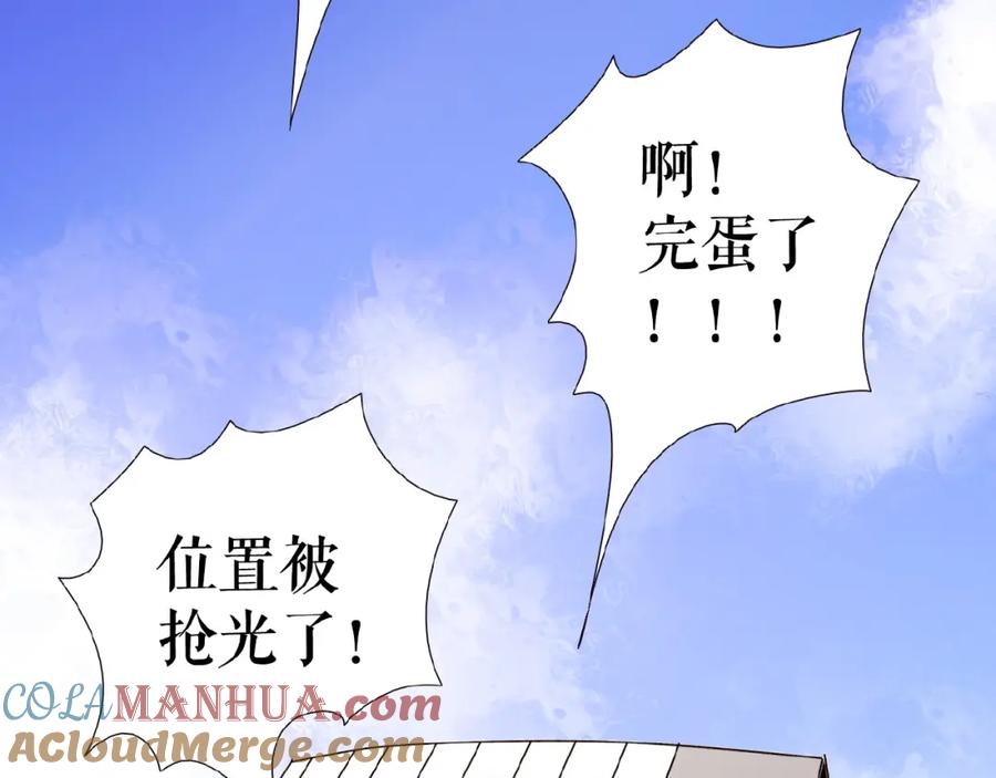 《莉莉丝的世界》第15话 诱人奖励 第13页