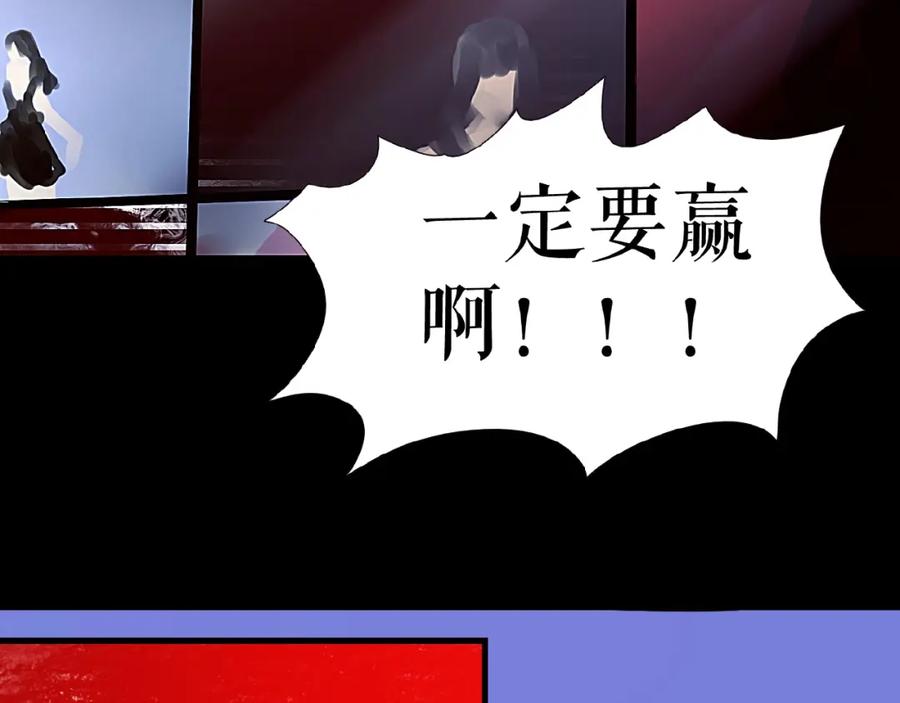 《莉莉丝的世界》第15话 诱人奖励 第91页