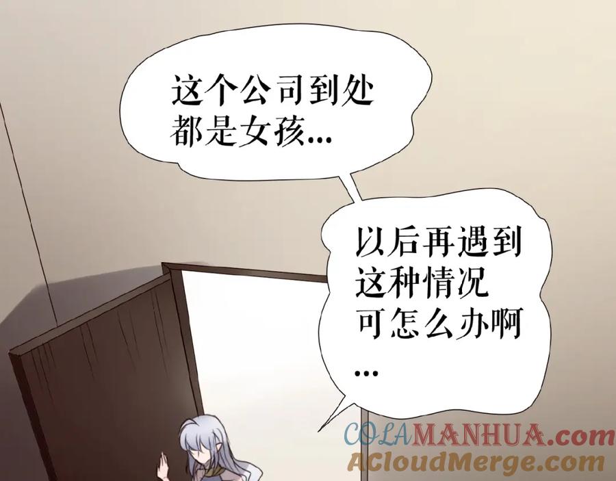 《莉莉丝的世界》第15话 诱人奖励 第21页