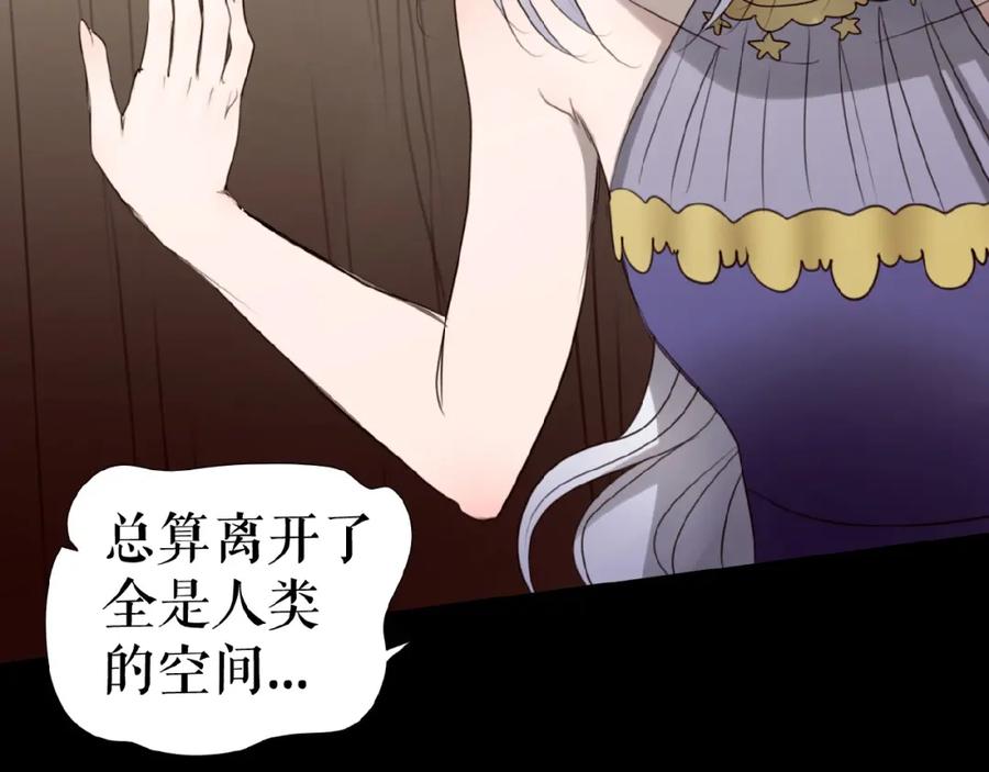 《莉莉丝的世界》第15话 诱人奖励 第18页