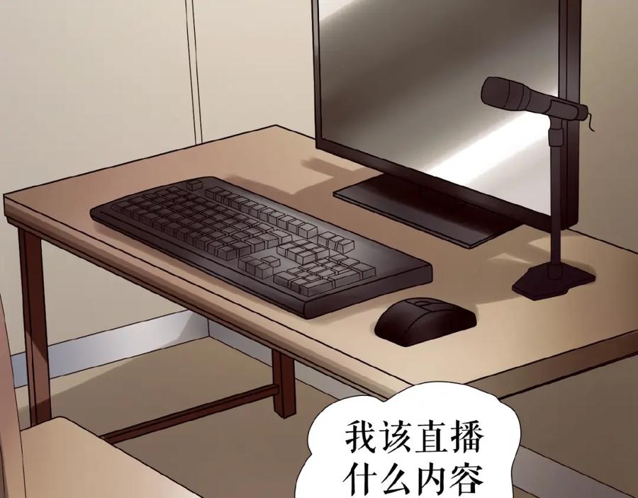 《莉莉丝的世界》第15话 诱人奖励 第43页