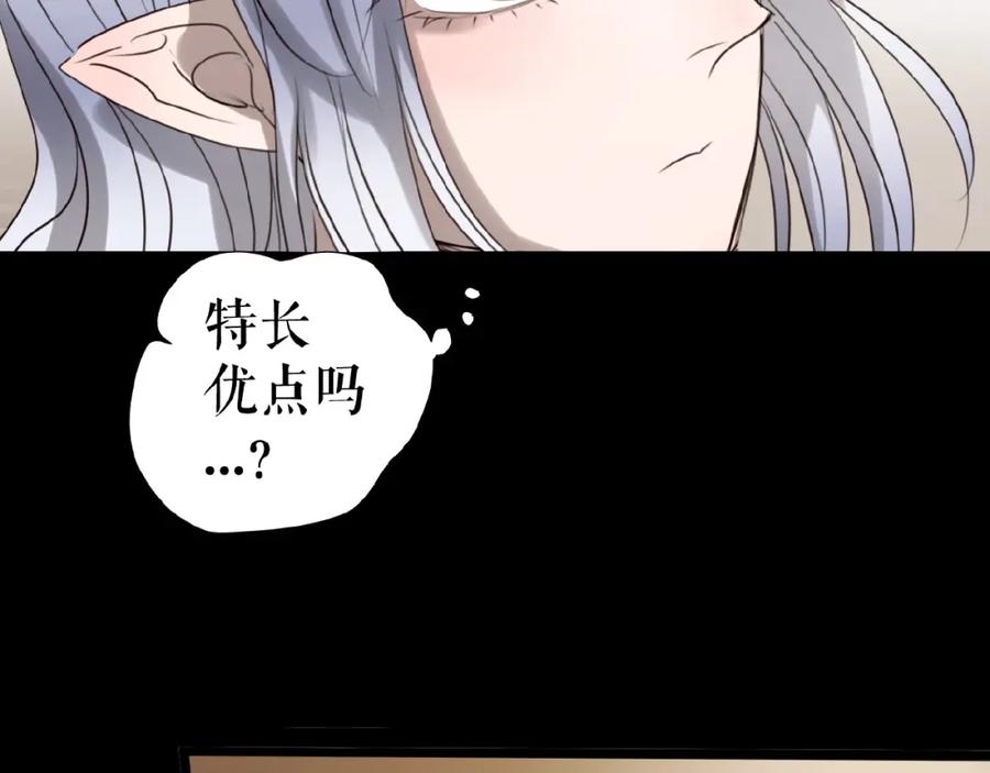 《莉莉丝的世界》第15话 诱人奖励 第51页