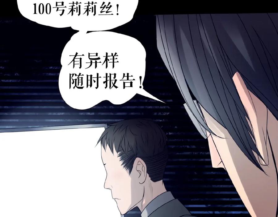 《莉莉丝的世界》第15话 诱人奖励 第26页