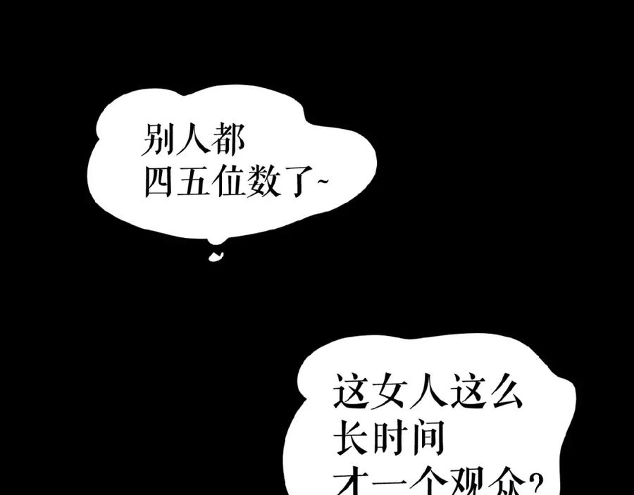 《莉莉丝的世界》第15话 诱人奖励 第70页