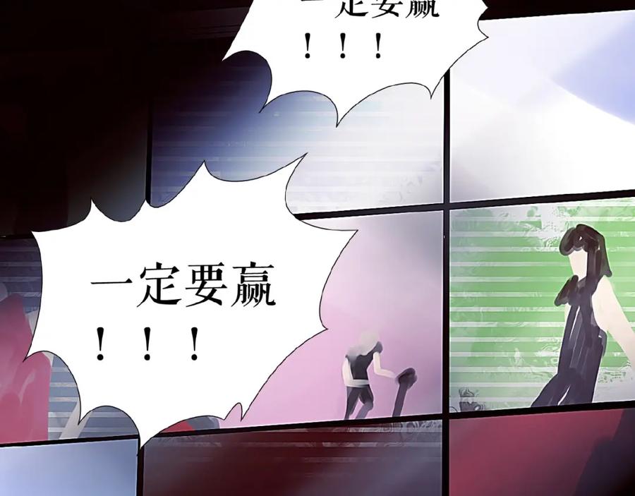 《莉莉丝的世界》第15话 诱人奖励 第90页