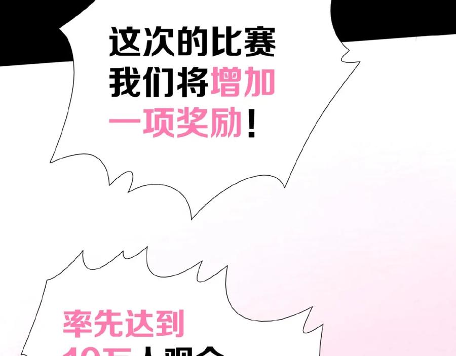 《莉莉丝的世界》第15话 诱人奖励 第79页